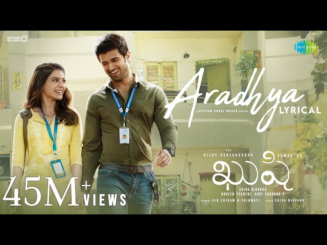 Aradhya Song lyrics in Telugu