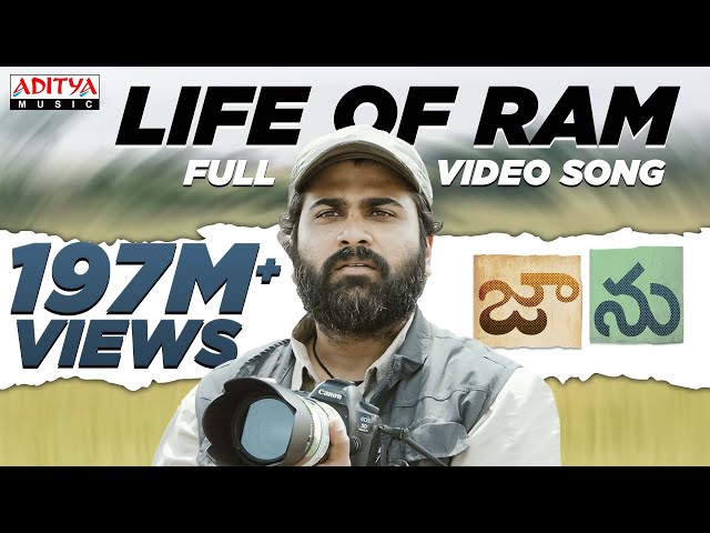 Life Of Ram Song Lyrics In Telugu - JAANU MOVIE