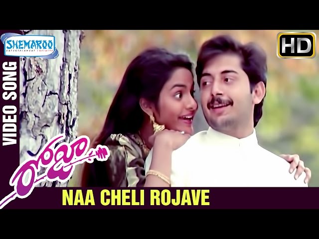 Naa Cheli Rojave Song Lyrics – Roja Telugu Movie