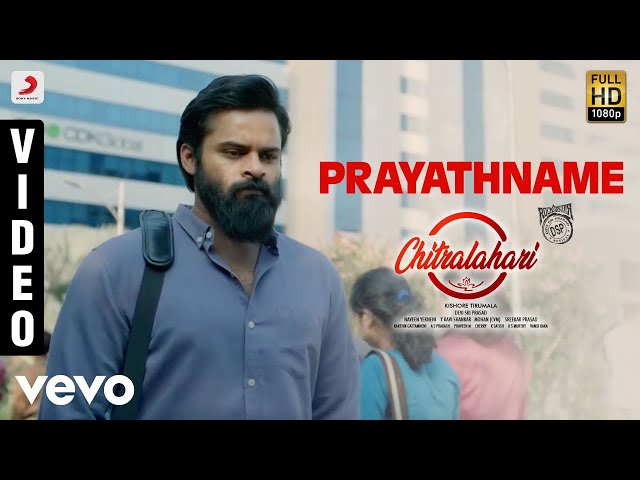 Prayathname Song Lyrics In English & Telugu