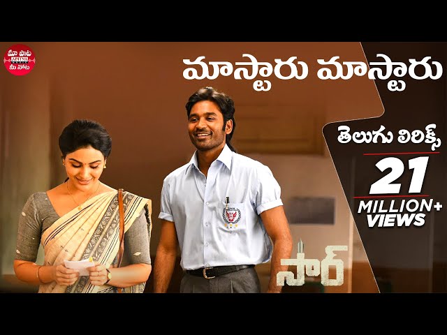 Seethakalam Manasu Song Lyrics in Telugu