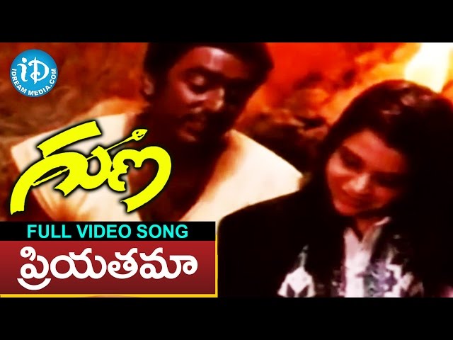 priyathama neevachata kusalama song lyrics in telugu