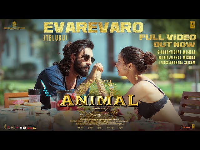 Evarevaro Song Lyrics Telugu