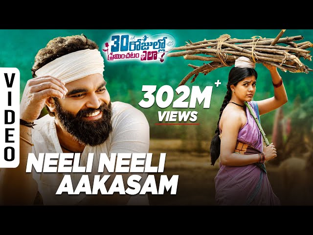 Neeli Neeli Aakasam Song Lyrics in Telugu