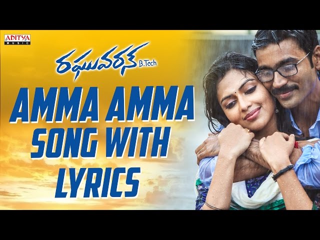 Amma Amma Song Lyrics in Telugu - Raghuvaran B Tech