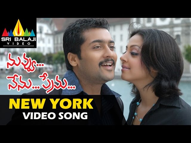 Newyork Nagaram Lyrics In Telugu & English – Nuvvu Nenu Prema