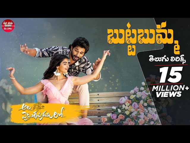 Buttabomma Song Lyrics Telugu -అల వైకుంఠపురములో