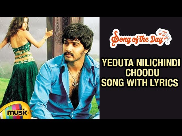 Yeduta Nilichindi Choodu Song Lyrics Telugu – ‘Vaana’ Movie