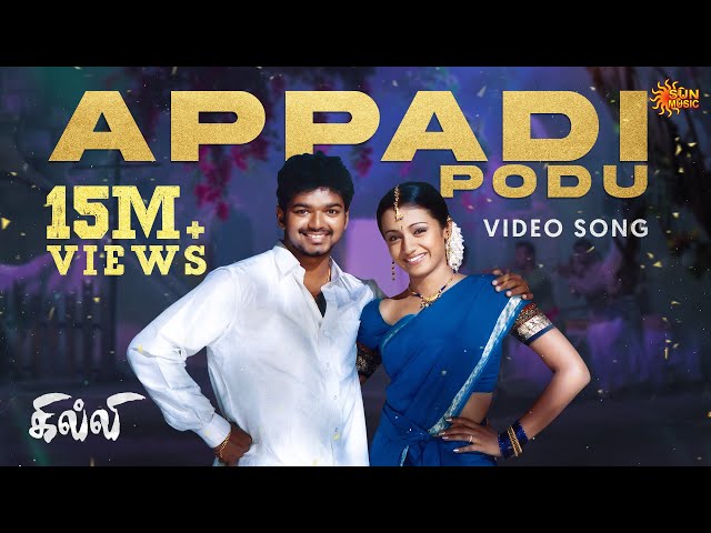 Appadi Podu Song Lyrics Tamil