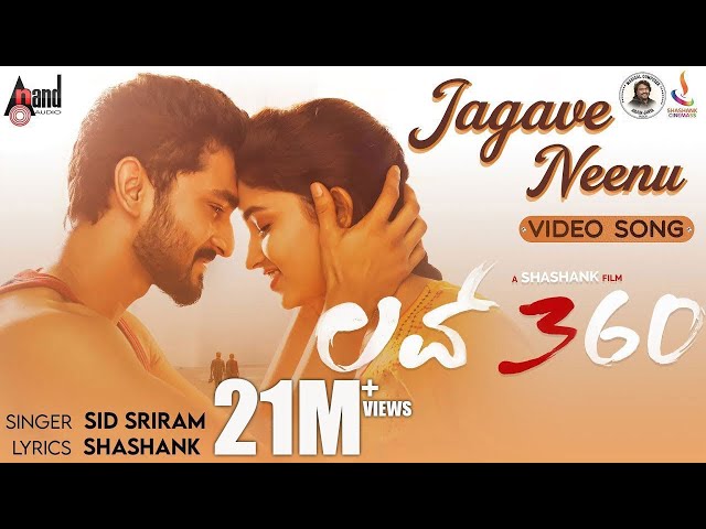 Jagave Neenu Gelathiye Lyrics in Kannada - Love 360