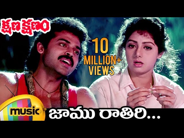 Jamurathiri Jabilamma Song Lyrics