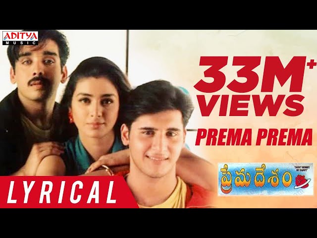 Prema Prema Song lyrics in Telugu