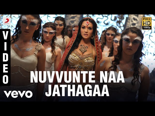 Nuvvunte Naa Jathaga Song Lyrics | I-Manoharudu