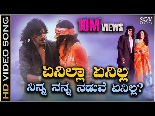 enilla enilla song lyrics kannada