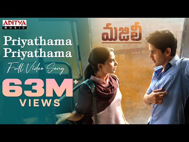 Priyathama Priyathama Song Lyrics Telugu