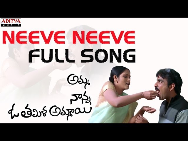 Neeve Neeve Song Lyrics In English & Telugu