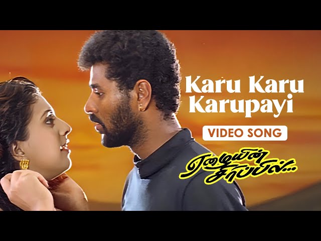 Karu Karu Karupayi Song lyrics in Tamil & English