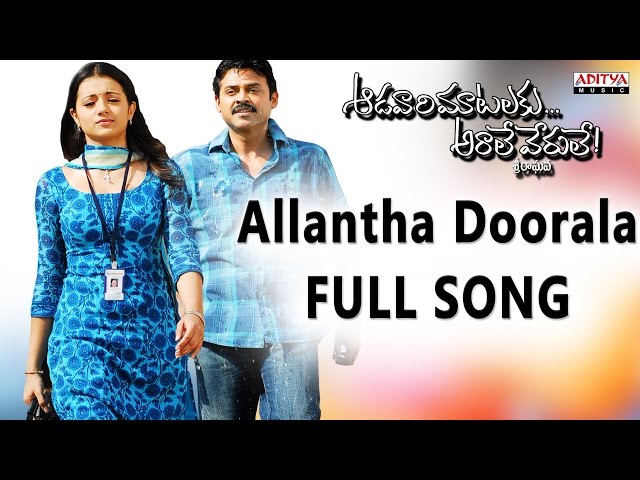 Allantha Doorala Song Lyrics in Telugu & English