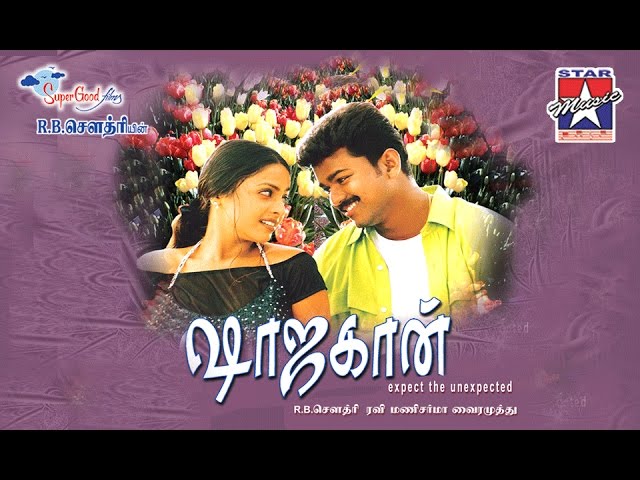 Melliname Song Lyrics in Tamil