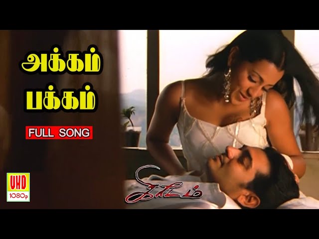 2 Akkam Pakkam Yaarum Illa Song Lyrics in Tamil & English