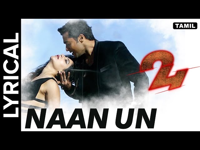 Naan un Azhaginilae Song Lyrics