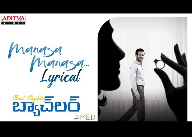 Manasa Manasa Song Lyrics Telugu