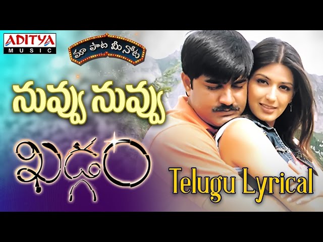 Nuvvu Nuvvu Song Lyrics in Telugu - Khadgam