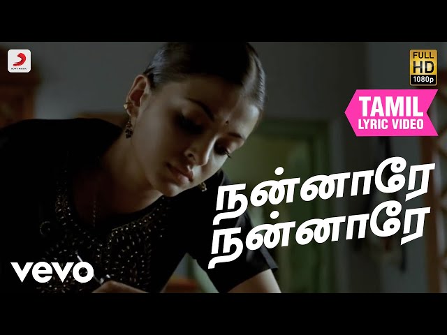 Nannare nannare tamil song lyrics