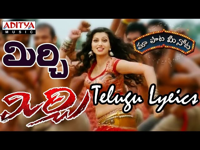 Mirchi Song Lyrics Telugu