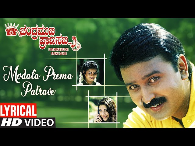 Onde Ondu Sari Ninna Kannada Song Lyrics