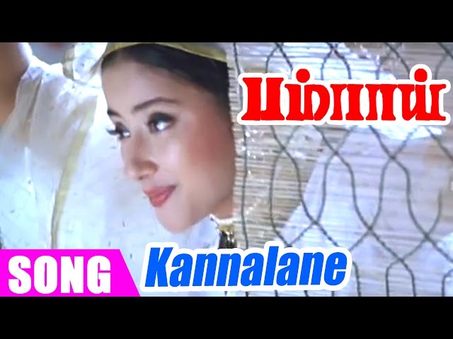 Kannalane Song Lyrics in Tamil