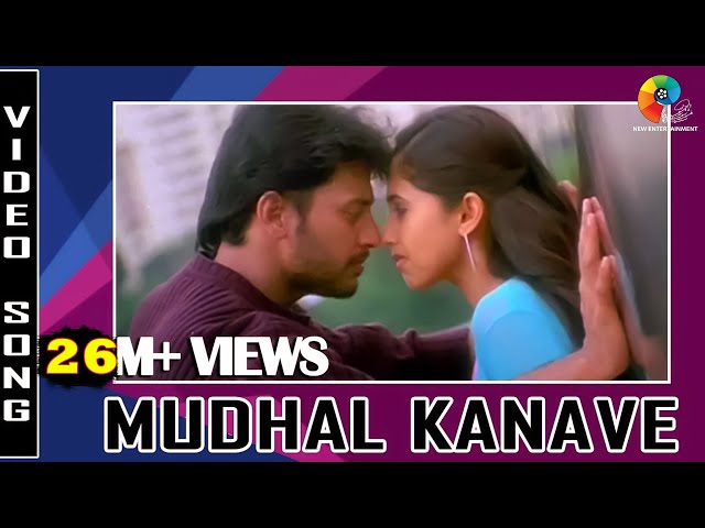 Mudhal Kanavae Song Lyrics