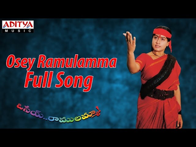 Osey Ramulamma Song Lyrics in Telugu