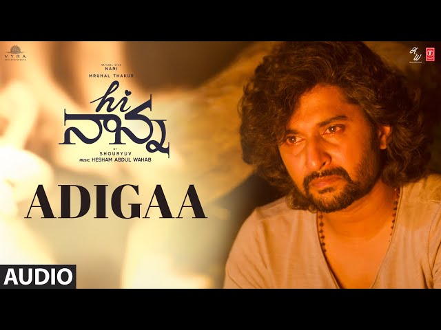 Adiga Andala Chinni Chinukulu Song Lyrics in Telugu