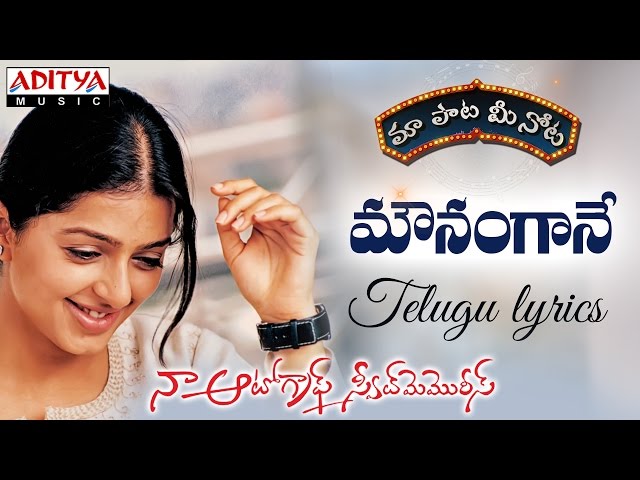 Mounamgane Edagamani Song Lyrics in Telugu & English