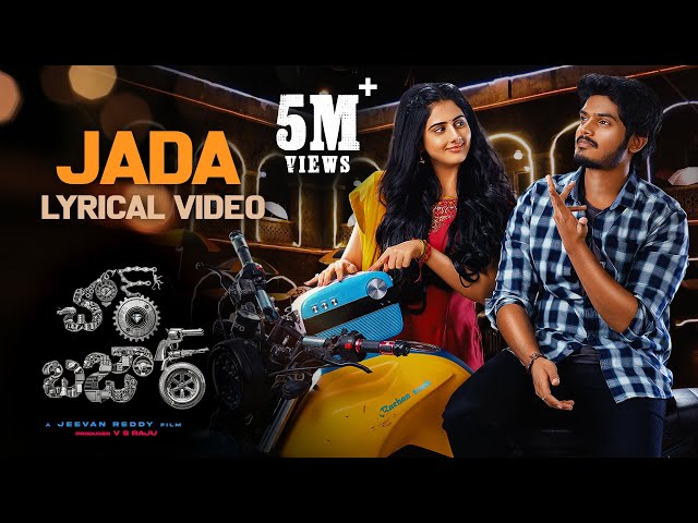 Jada Song Lyrics in Telugu & English