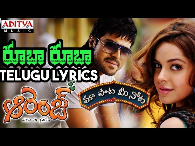 Rooba Rooba Song Lyrics in Telugu & English