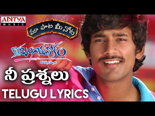 Nee Prashnalu Neeve Song Lyrics in Telugu & English