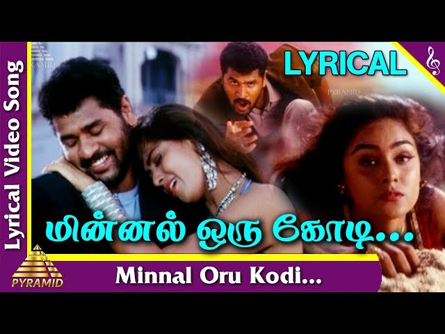 Minnal Oru Kodi Song Lyrics in Tamil & English