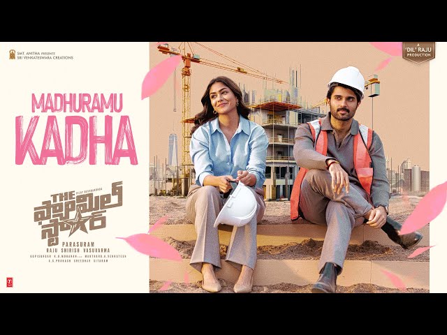 Madhuramu Kadha Song Lyrics in Telugu