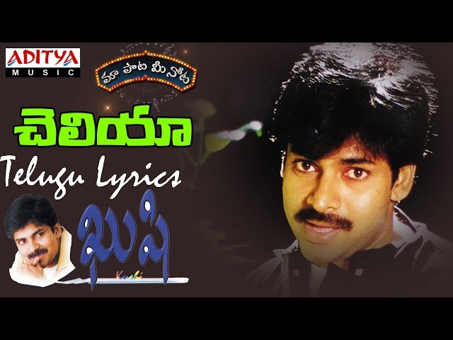 cheliya cheliya kushi song lyrics in English & Telugu