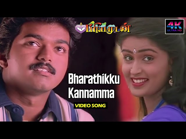 Bharathikku Kannamma Song Lyrics in Tamil & English