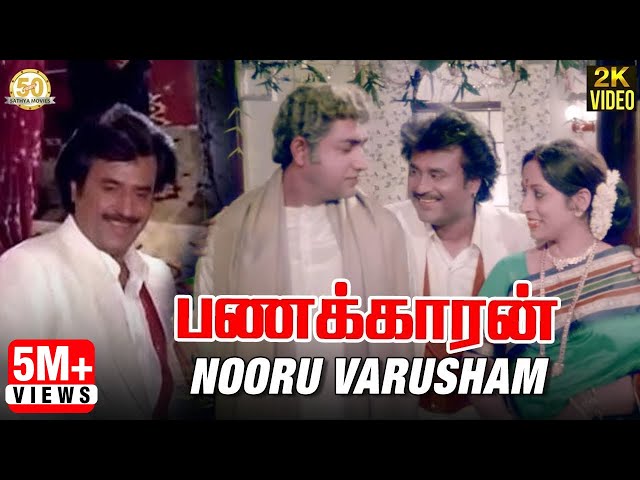 Nooru Varusham Song Lyrics in Tamil & English