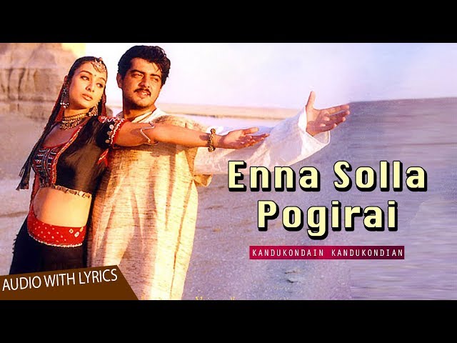 Enna Solla Pogirai Song Lyrics in Tamil & English