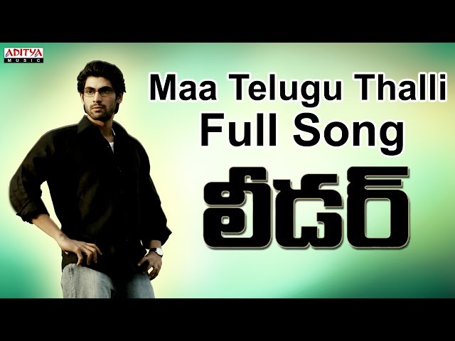 Maa Telugu Talliki Song Lyrics in Telugu & English